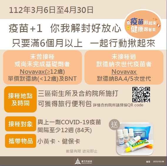 校園防疫資訊-3